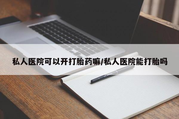 米非米索购买方式资讯 第69页
