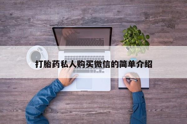 米非米索购买方式新闻 第57页